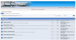 Desktop Screenshot of forum.rusalberta.com