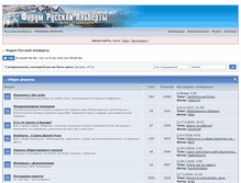 Tablet Screenshot of forum.rusalberta.com